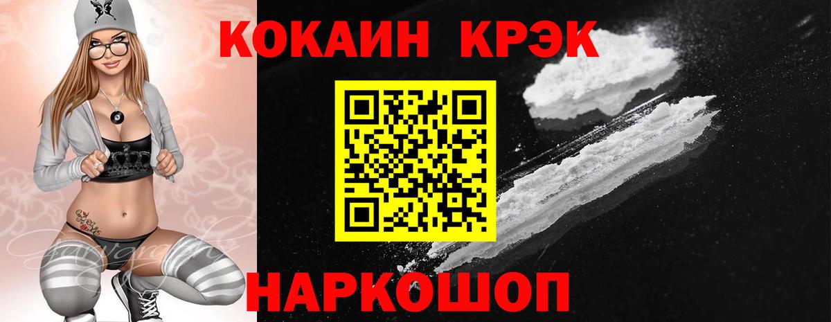 Энгельс  Cocaine Боливия  Cocaine  Кокаин 97%  Вход с VPN 