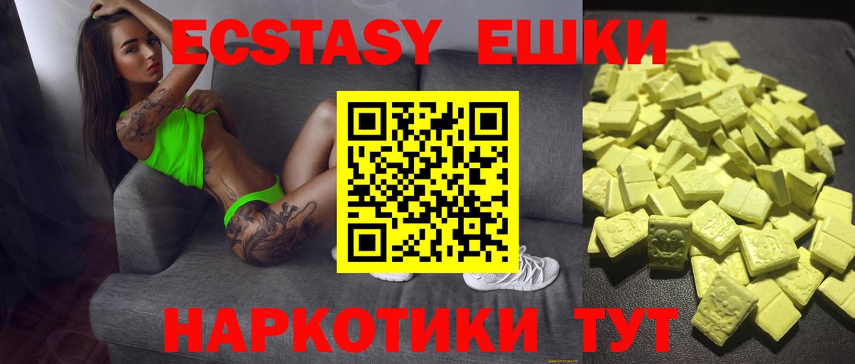 ЭКСТАЗИ  shop телеграм  Вход с VPN  Энгельс  Экстази TESLA 