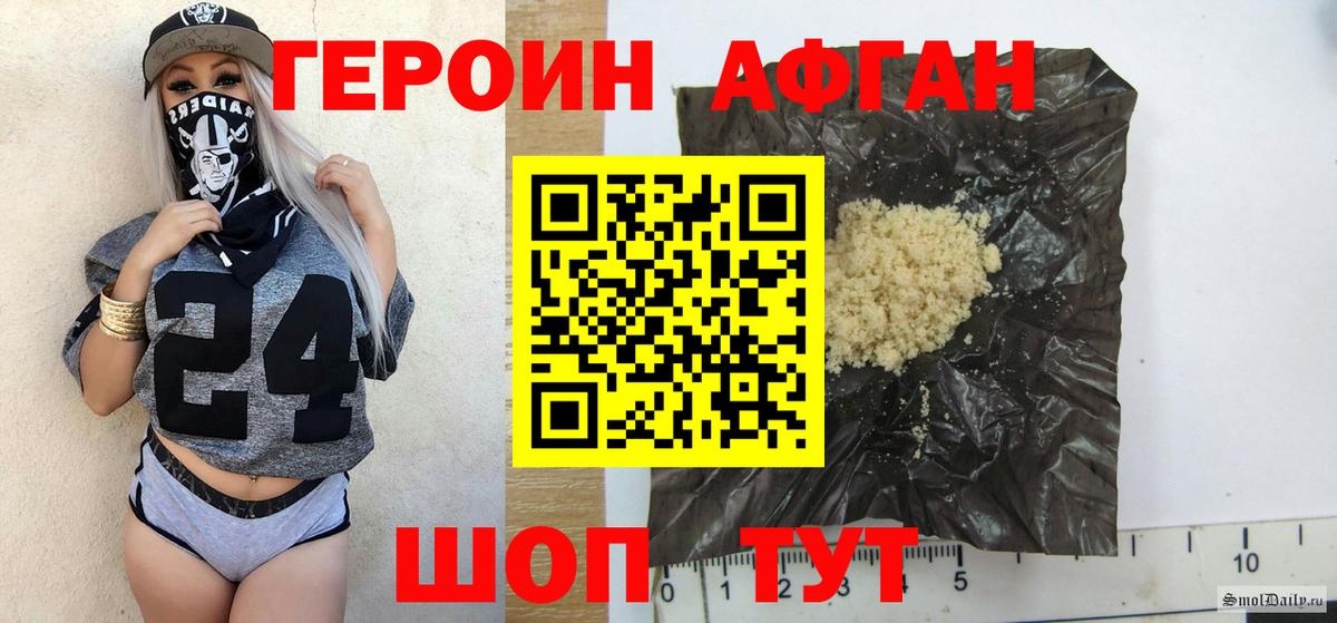 ГЕРОИН хмурый Энгельс