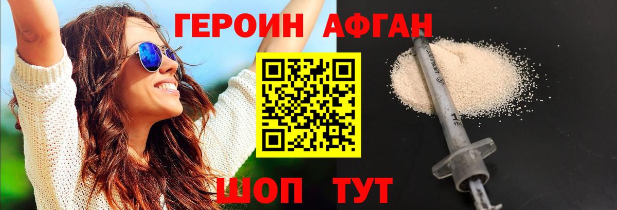 Энгельс  ГЕРОИН  Вход с VPN  ГЕРОИН белый 
