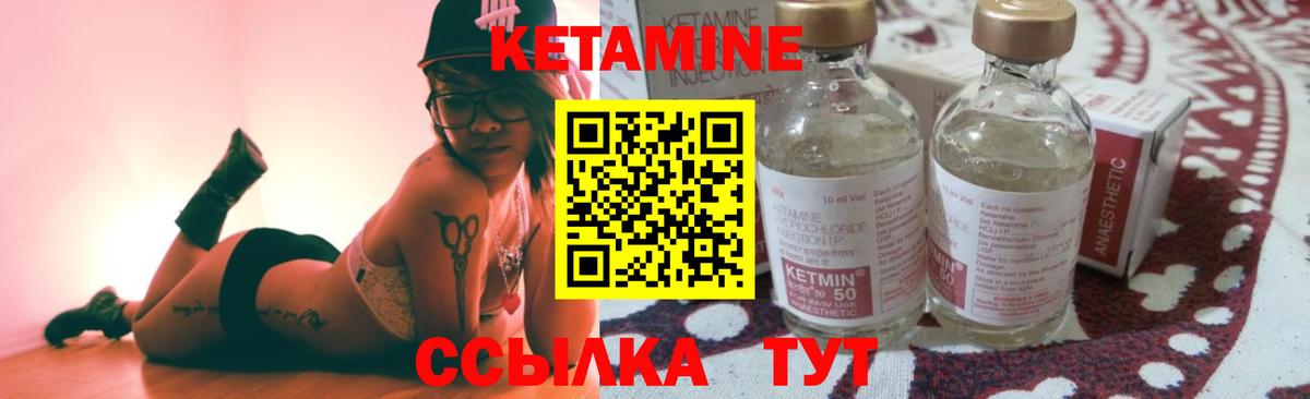 КЕТАМИН VHQ  КЕТАМИН ketamine  Энгельс  маркетплейс формула  Вход с VPN 