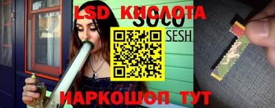 марки lsd Лесосибирск