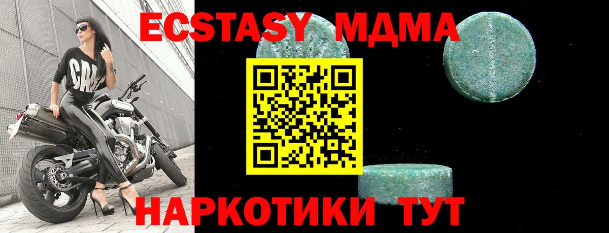 MDMA молли  Вход с VPN  MDMA  Энгельс  МДМА кристаллы 