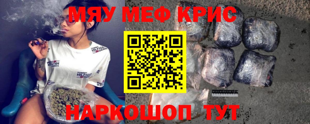 Мефедрон  Энгельс