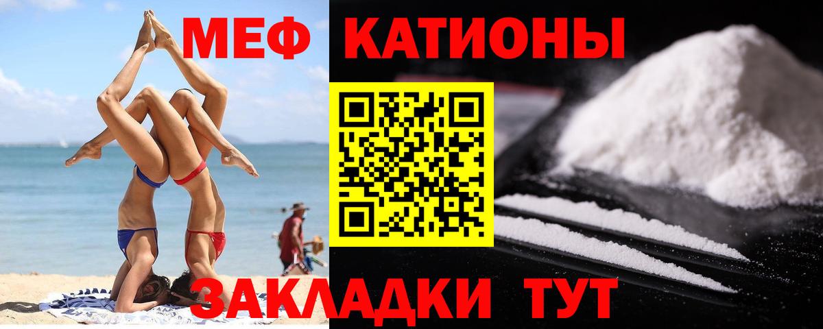 МЕФ  Мефедрон кристаллы  МЯУ-МЯУ mephedrone  Вход с VPN  МЕФ  Энгельс 