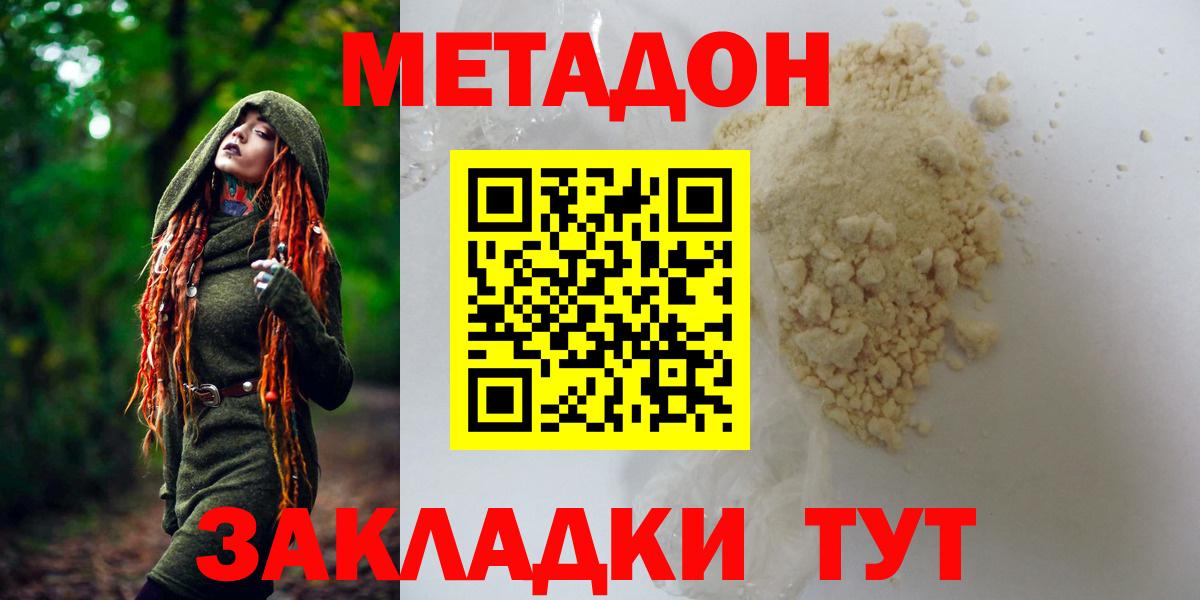 МЕТАДОН VHQ  МЕТАДОН VHQ  Вход с VPN  Энгельс 