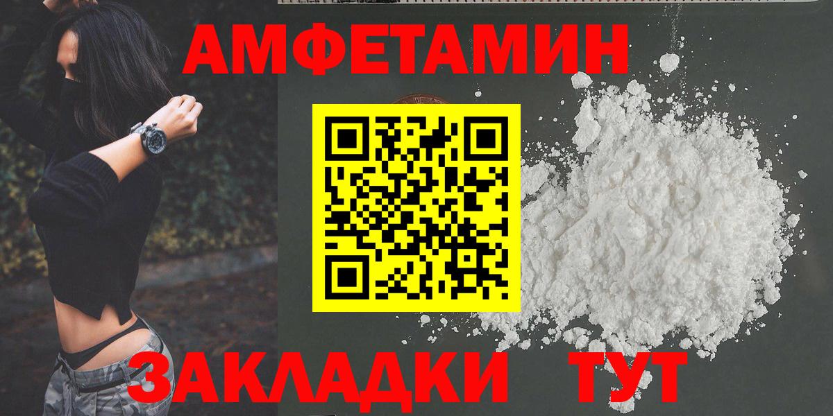 Первитин Декстрометамфетамин 99.9% Энгельс