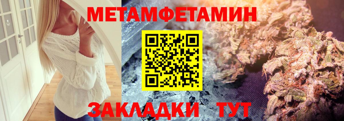 Первитин винт  Вход с VPN  Энгельс 
