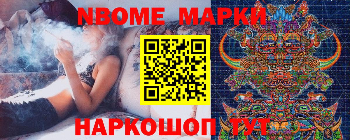 Марки NBOMe  Марки N-bome 1,8мг  Вход с VPN  Энгельс 