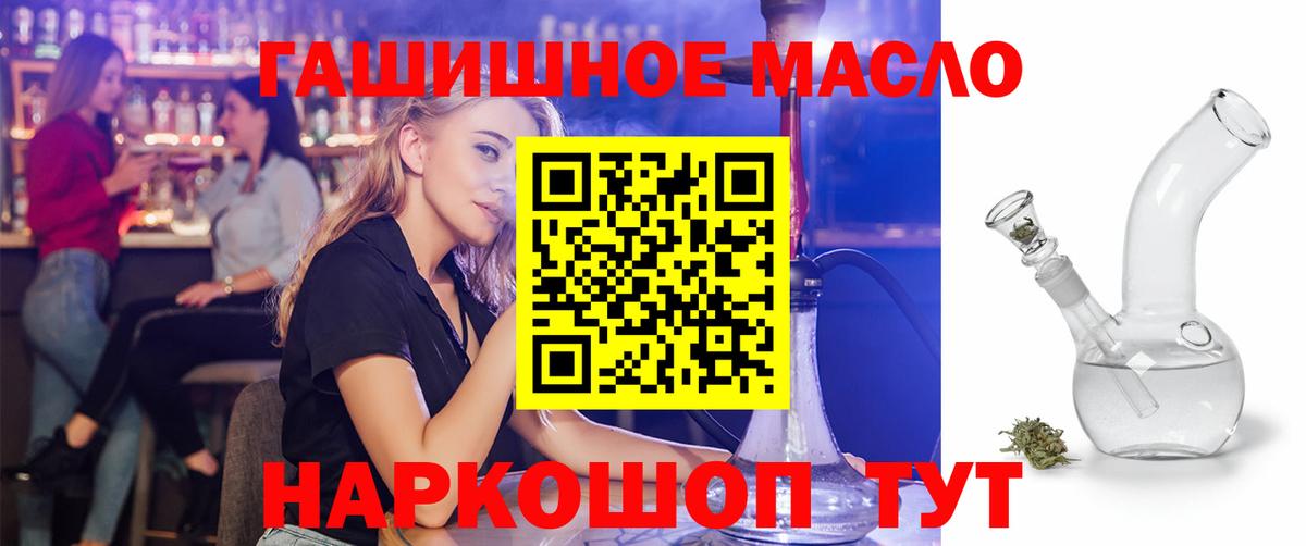 Дистиллят ТГК концентрат  Вход с VPN  Энгельс 